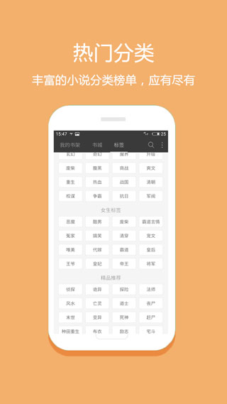 悅讀免費(fèi)小說(shuō)