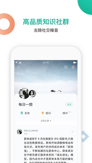 知識(shí)星球手機(jī)版