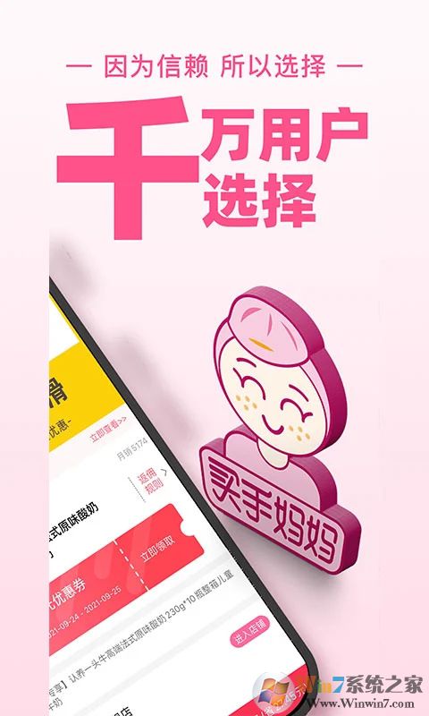 買手媽媽網(wǎng)絡購物