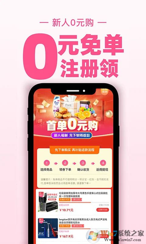 買手媽媽網(wǎng)絡購物