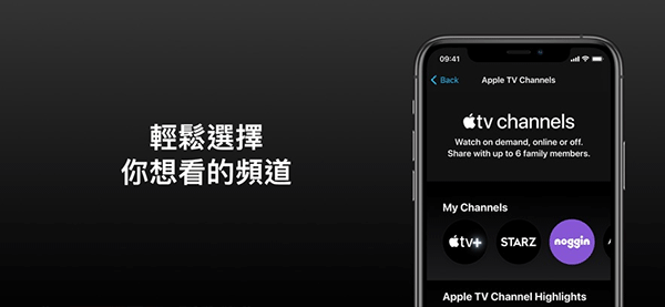 蘋(píng)果TV手機(jī)版