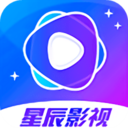 星辰影院官方版