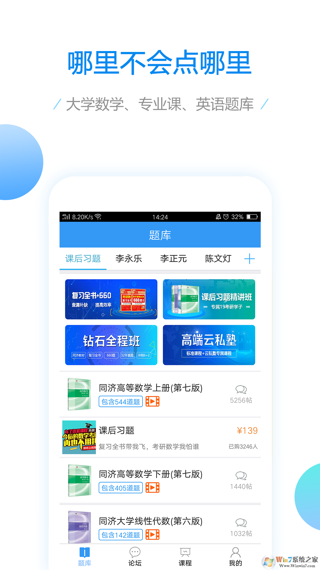 大學數(shù)學