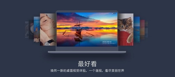 小米畫報(bào)電腦版