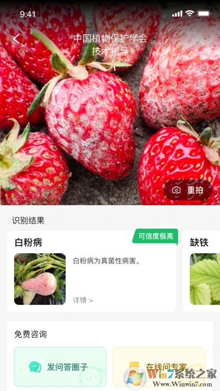 慧植農當家