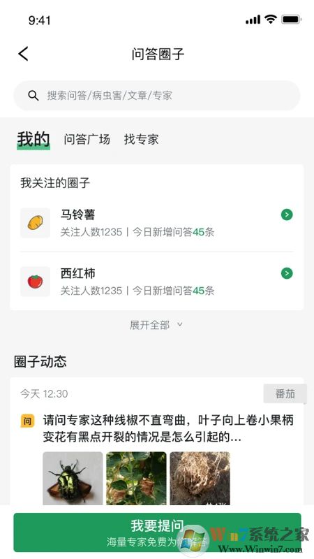 慧植農當家