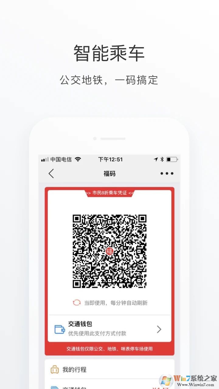 e福州便民服務(wù)APP