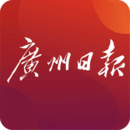 廣州日報(bào)電子版