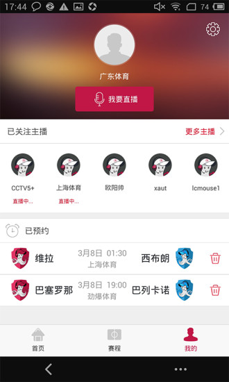 章魚(yú)tv直播app