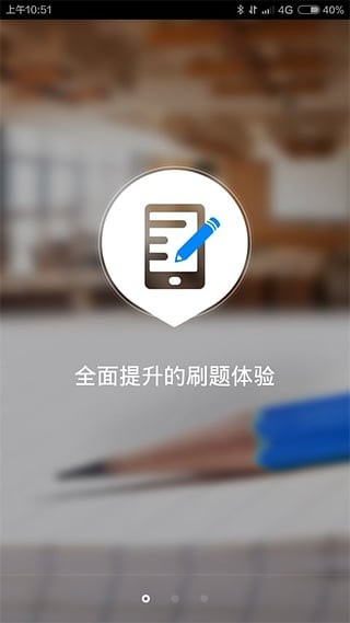 91up會(huì)計(jì)從業(yè)資格最新版