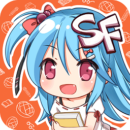 SF輕小說免費(fèi)最新版