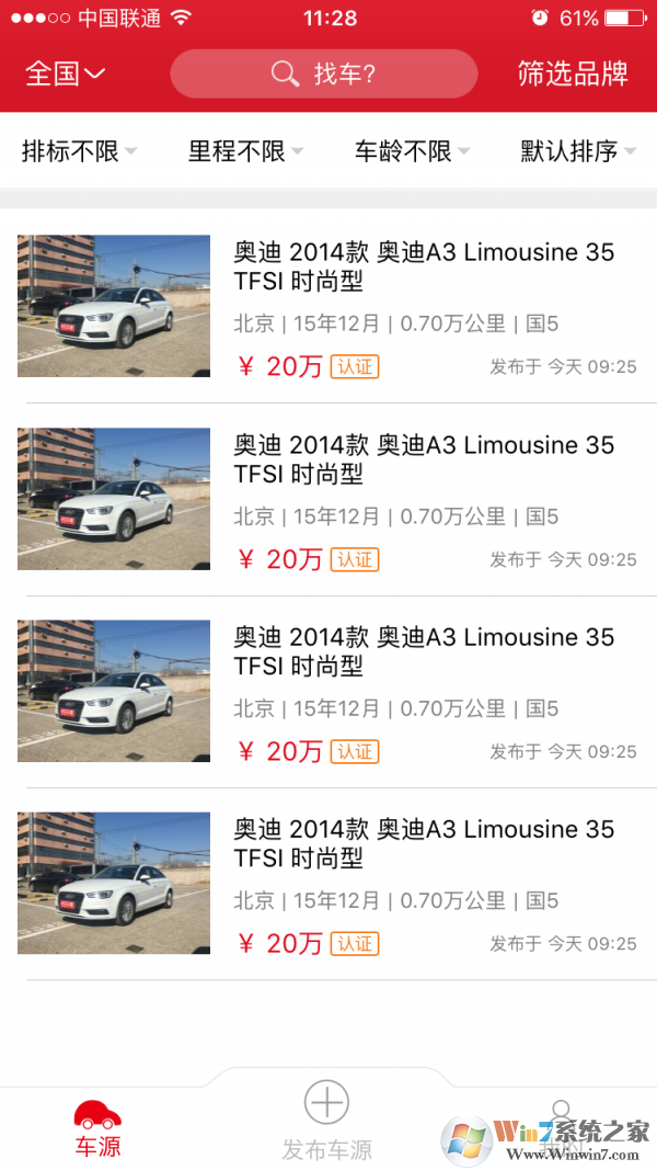 中古車網(wǎng)手機(jī)版