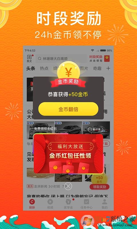 惠頭條自媒體平臺