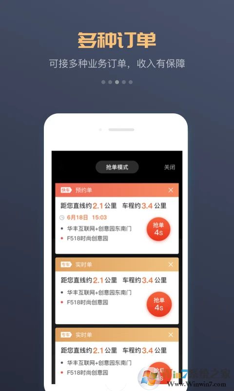 萬(wàn)順叫車