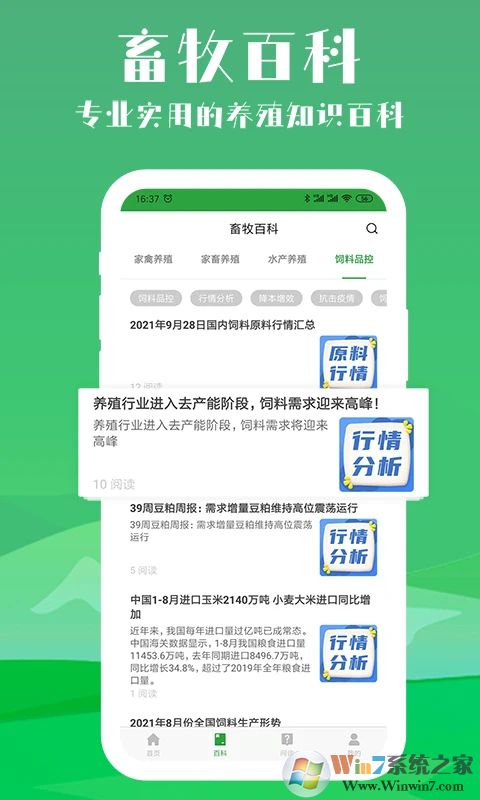 會養(yǎng)殖