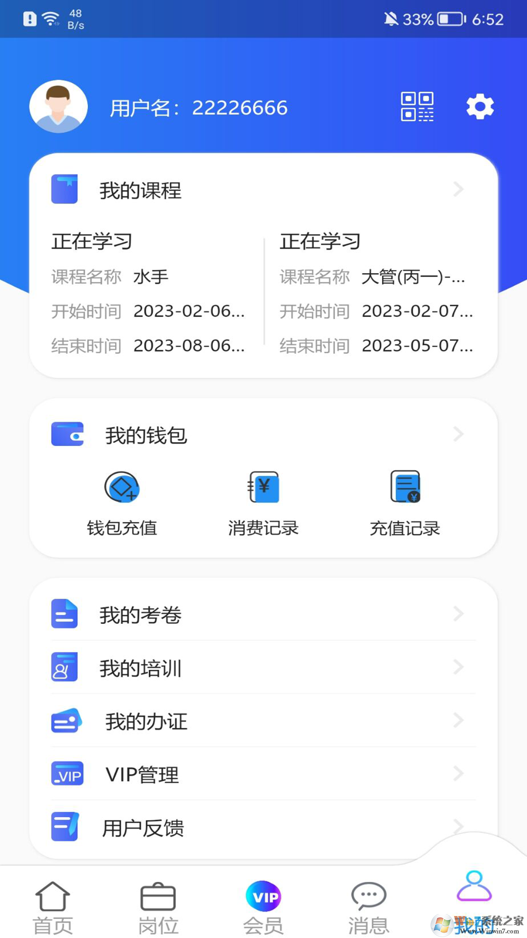 海事在線(xiàn)APP
