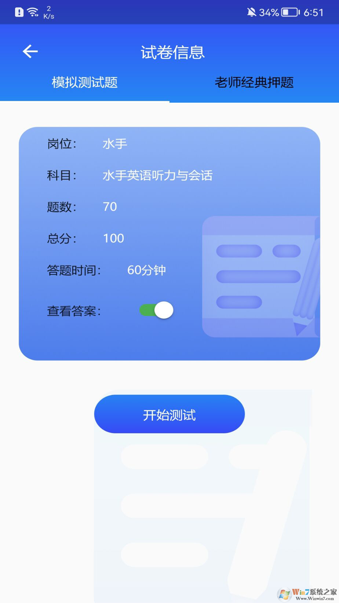 海事在線(xiàn)APP
