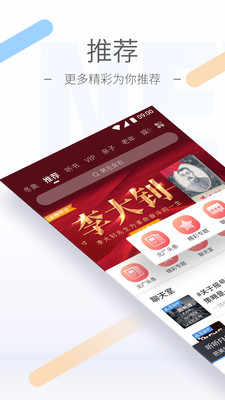 聽(tīng)聽(tīng)FM免費(fèi)下載