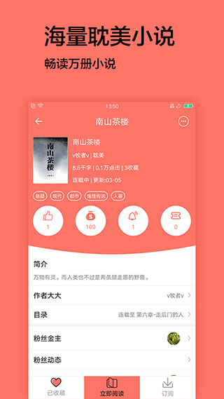 腐萌小說(shuō)免費(fèi)版