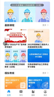 中爆網(wǎng)絡課堂APP