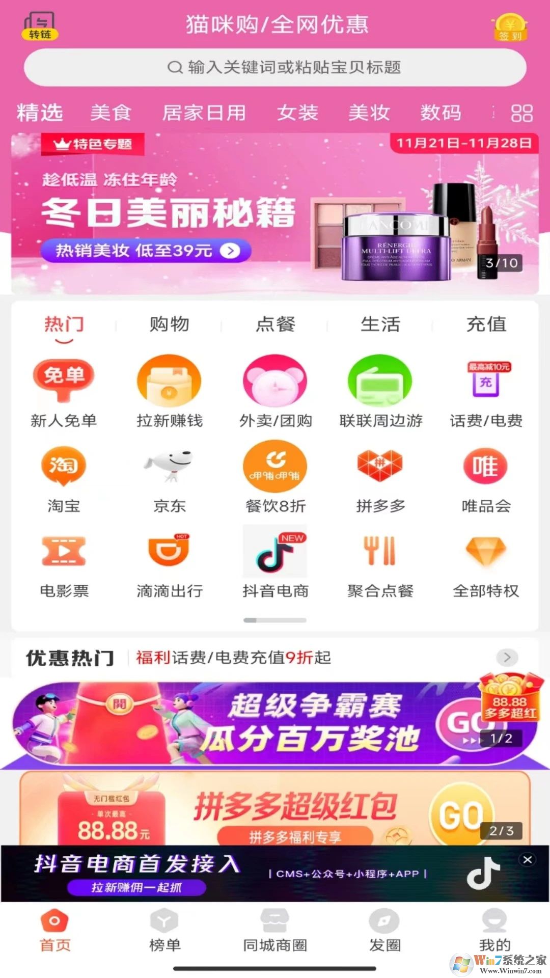 貓咪購(gòu)app下載-貓咪購(gòu)平臺(tái)下載v12.6.20 安卓版