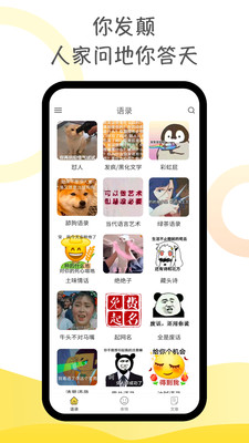 胡言亂語(yǔ)生成器手機(jī)版