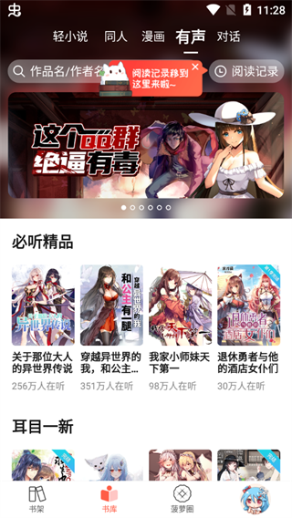 SF輕小說免費(fèi)最新版