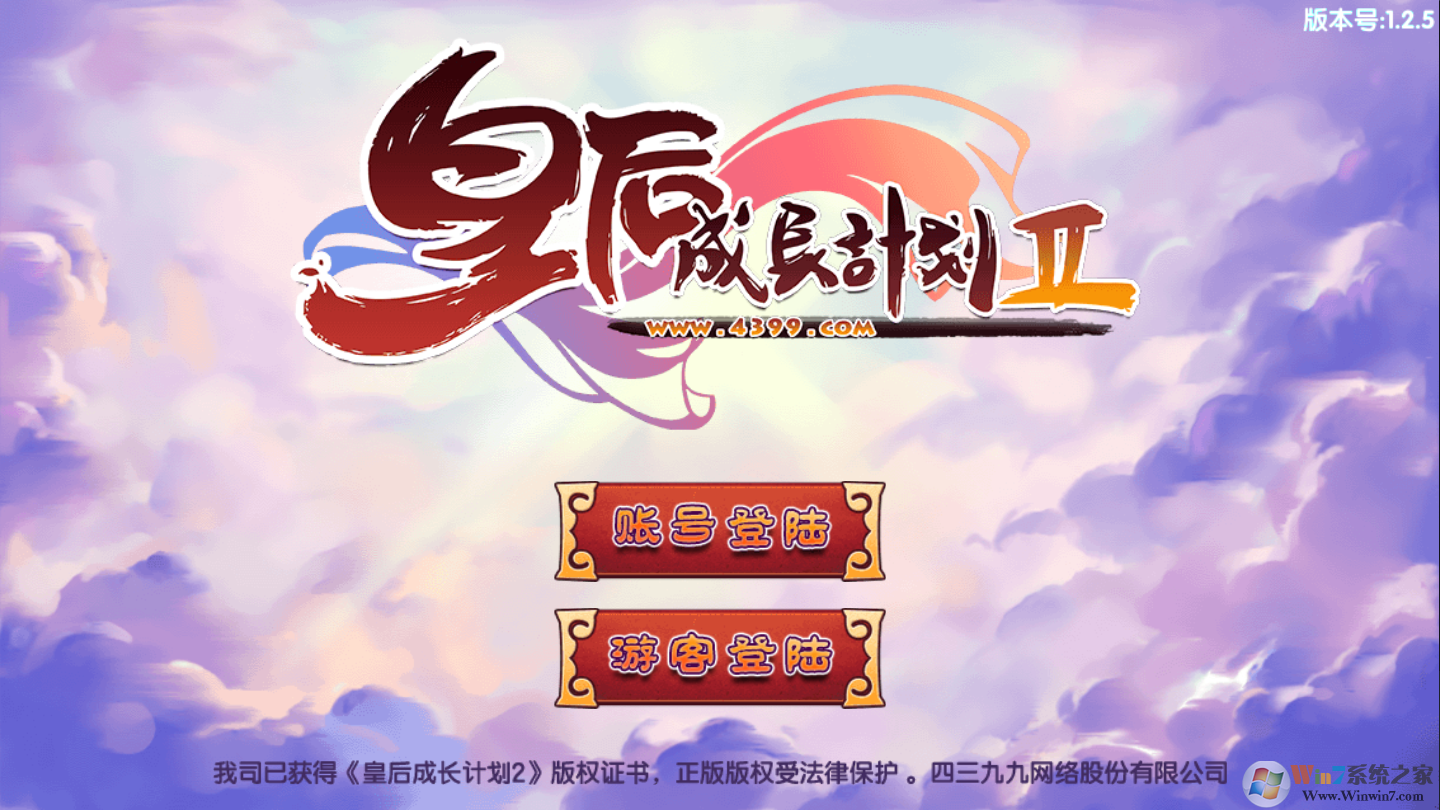 皇后成長計(jì)劃2破解版無限金幣鉆石