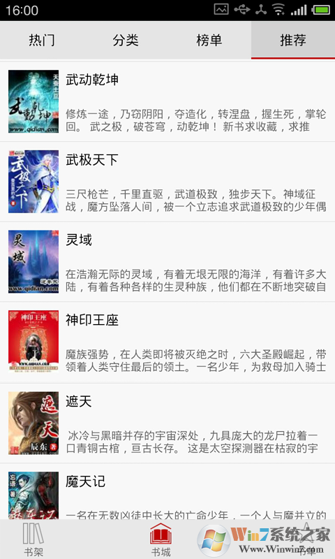 免費(fèi)電子書(shū)城最新版