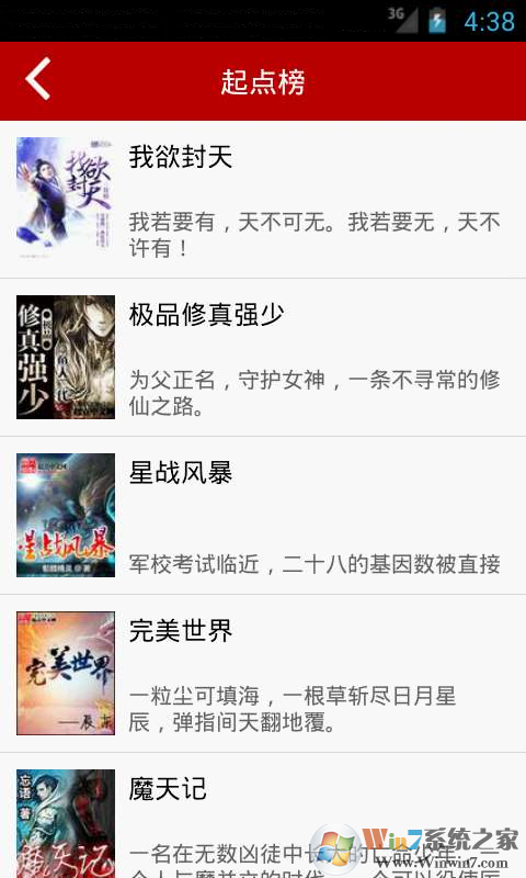 免費(fèi)電子書(shū)城最新版