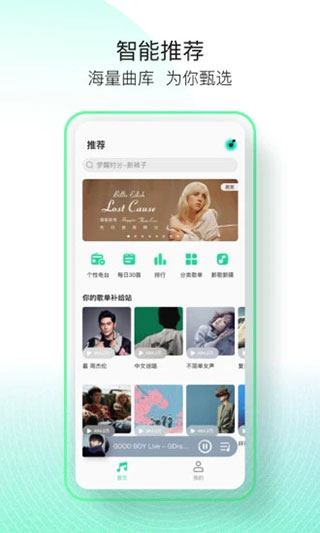QQ音樂(lè)簡(jiǎn)潔版官方版