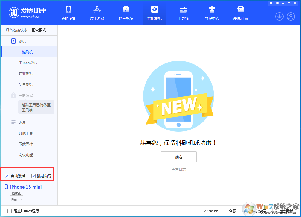 iOS 16.4測(cè)試版升級(jí)_iOS 16.4測(cè)試版一鍵刷機(jī)教程
