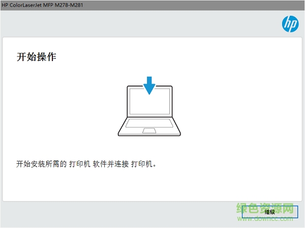 惠普m281fdw打印機驅動