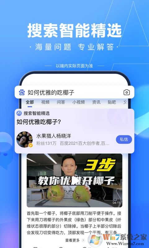 百度手機(jī)瀏覽器