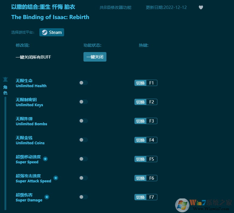 以撒的結合重生