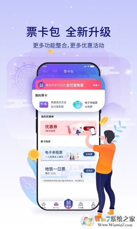 廈門地鐵手機(jī)版下載