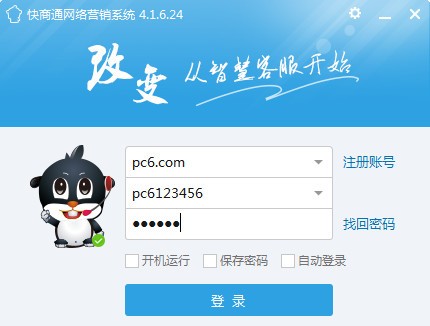 快商通網(wǎng)絡(luò)營(yíng)銷應(yīng)用系統(tǒng)