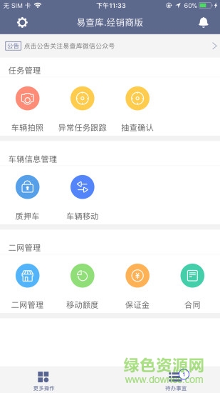 易查庫(kù)