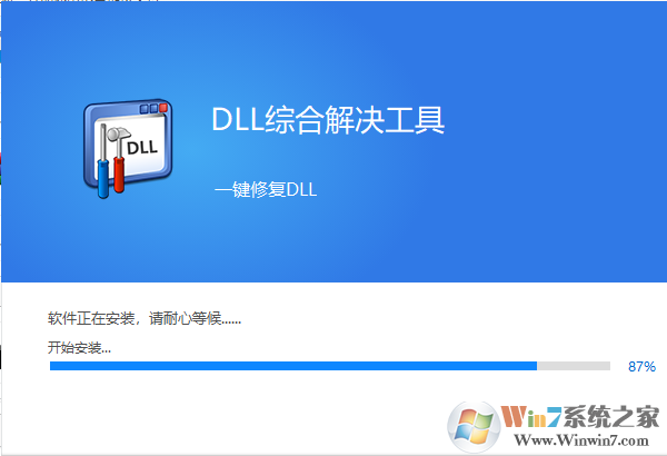 msvcp120.dll文件丟失一鍵修復工具