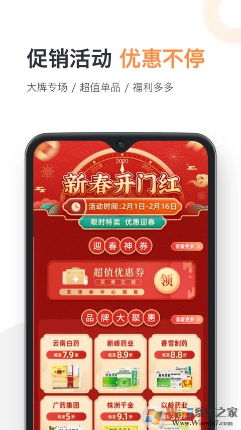 藥幫忙購(gòu)藥平臺(tái)