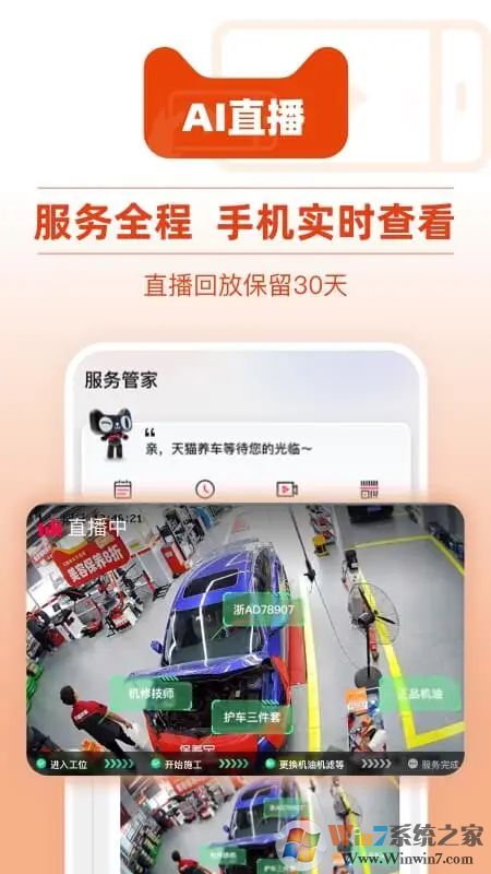 天貓養(yǎng)車平臺(tái)