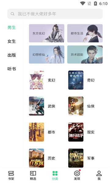 OPPO手機(jī)書(shū)城