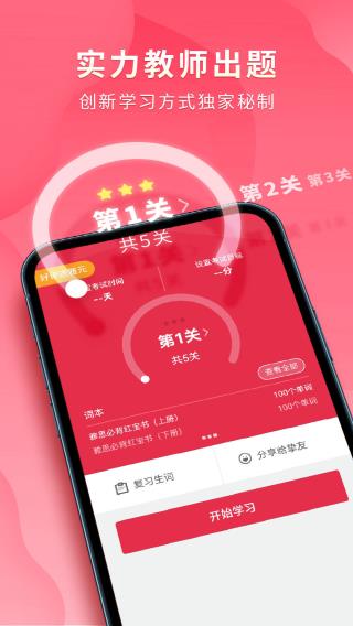 雅思單詞斬手機(jī)版