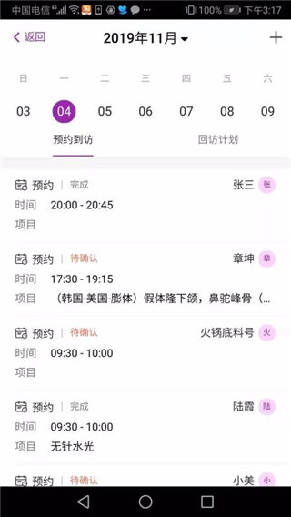 悅容美云APP官方版