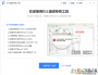DLL之家DLL一鍵修復(fù)工具