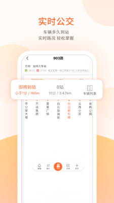 臺(tái)州出行app