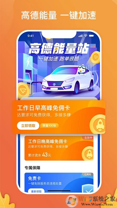 風(fēng)韻出行司機(jī)端