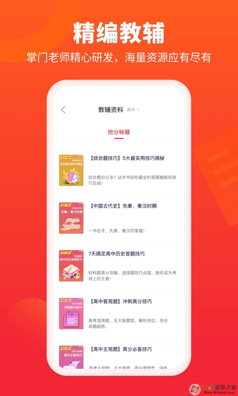 掌門好家長app官方下載-掌門好家長手機(jī)版(掌門一對一家長端app)下載v5.2.0 安卓最新版