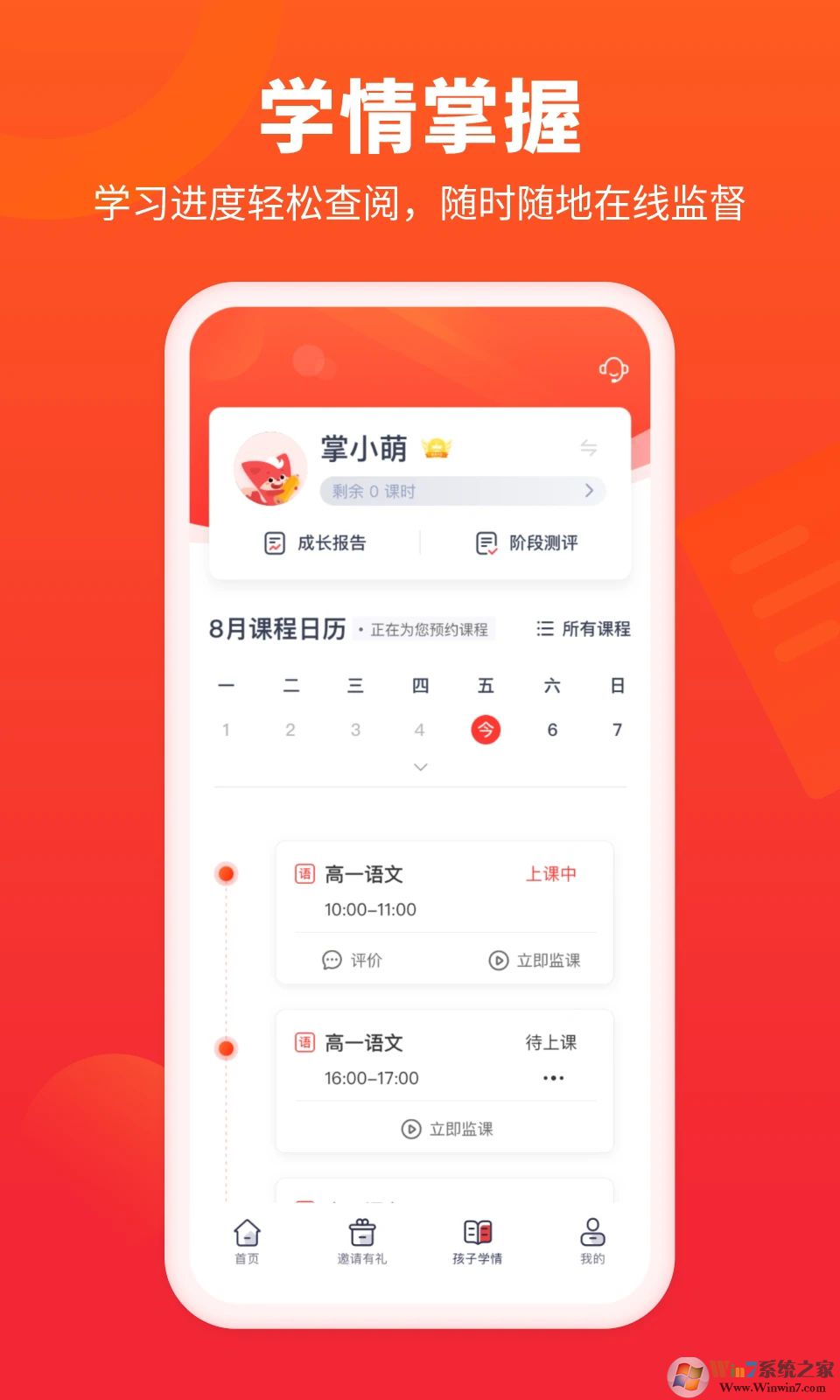 掌門好家長app官方下載-掌門好家長手機(jī)版(掌門一對一家長端app)下載v5.2.0 安卓最新版