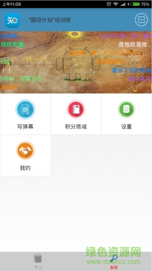 微知庫學(xué)習(xí)平臺(tái)